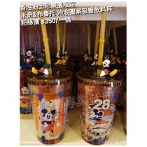 香港迪士尼樂園限定 米奇 & 布魯托 沖浪圖案吸管飲料杯